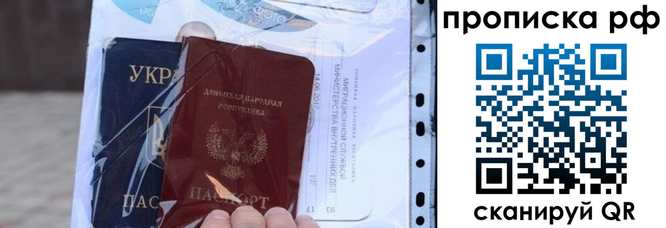 прописка от собственника в Сельцо
